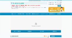 Desktop Screenshot of carillon-med.jp